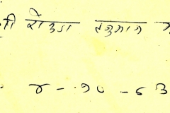 AlandiNewasaRokadaAjanta-Aurangabad-Prawas-01-10-1983-to-04-10-1983-2