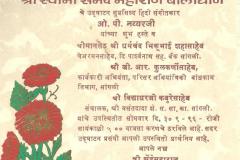 Balodyan-Udghatan-By-O.P.Nayyar-30-09-1996-1